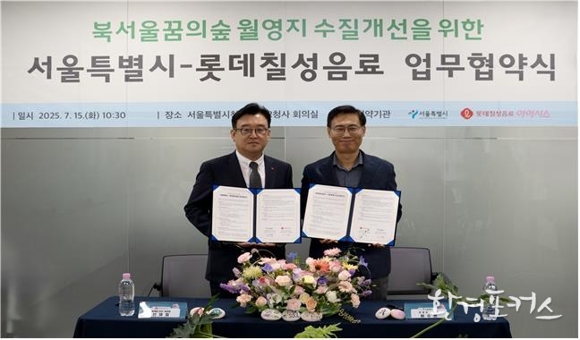 서울시-롯데칠성음료칠성음료 업무 협약식(왼쪽부터 롯데칠성음료칠성음료 신제철 본부장, 서울시 이수연 정원도시국장)