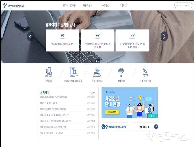 저수조 관리시스템 화면