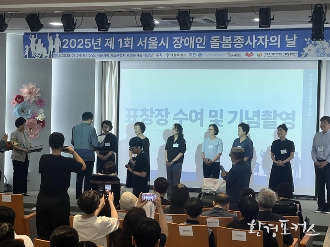 제1회 서울시 장애인돌봄종사자의날 행사 사진