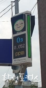 대기환경정보 신호등