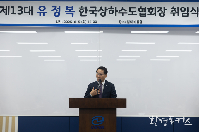 유정복 신임 협회장의 취임인사