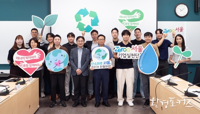 제로서울기업실천단 간담회 사진
