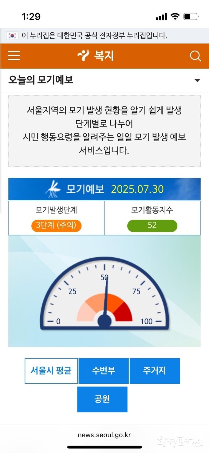 손목닥터9988 앱 연동화면