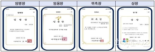 서울지갑 디지털증서 4종