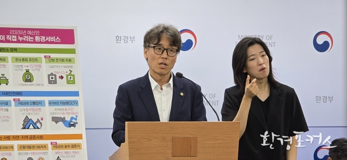 금한승 환경부 차관이 내년도 예산안을 설명하고 있다.