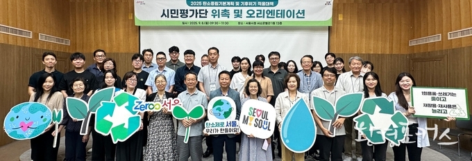 시민평가단 위촉 및 오리엔테이션 사진(’25.9.8)