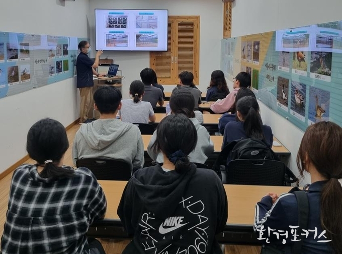 야생동물 생태 교육 사진
