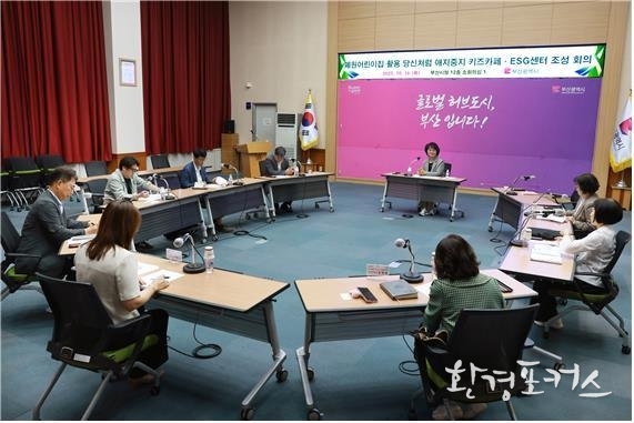 협력 회의