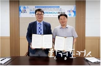 기관업무 협약식