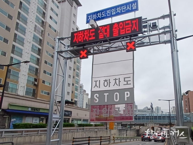 지하차도 진입차단시설 가동 사진