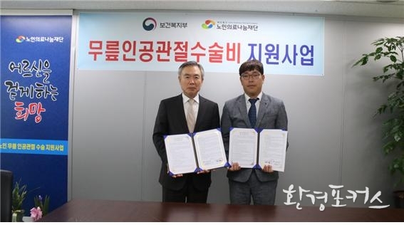 사랑플러스병원, 노인나눔의료재단과 업무 협약