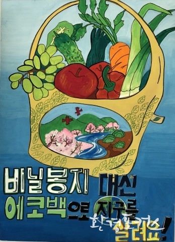 환경실천연합회, 제18회 국제 지구사랑 작품공모전 시상식 개최