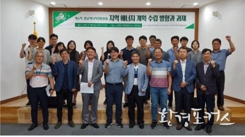 충남연구원 “지역에너지 계획 수립, 도민 참여로 완성도 높여야”