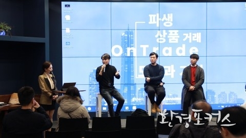 4세대 디지털 자산거래소 온트레이드, 국내 첫 밋업 성황리 종료