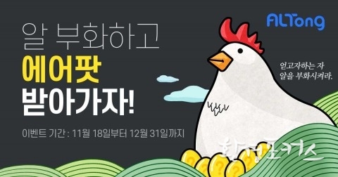 알통P2P, 금융메타서비스 론칭 기념 이벤트 진행