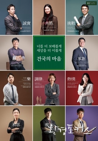 건국대, 휴학생 계절학기 수강 확대