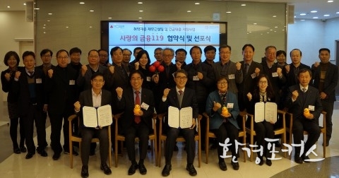 사회연대은행, ‘사랑의 금융 119’ 진행… 관계기관과 협약
