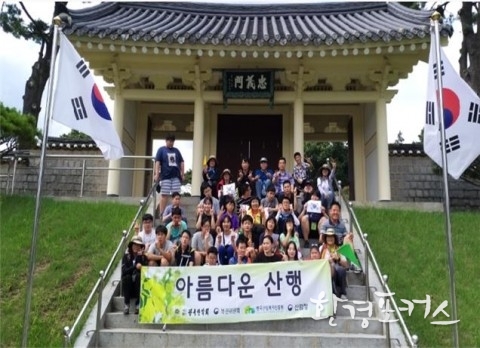 한국산악회, 소외계층 청소년 및 장애인 숲체험 등산아카데미 교육 실시