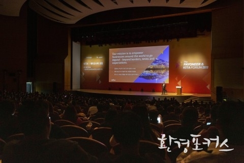 페이오니아, 한국무역협회와 글로벌 e비즈니스 진출 핵심 전략 및 성공 사례 공유