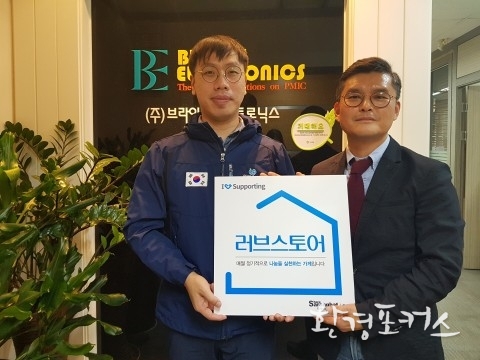 함께하는 사랑밭, 반도체기업 명로훈 대표와 ‘러브스토어’ 1호점 협약
