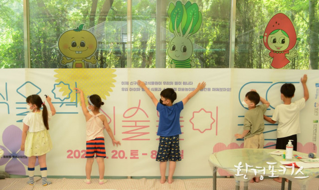 신구대학교식물원 갤러리 우촌, ‘식물원 미술놀이 뜰’ 전시 개최