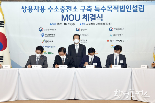현대자동차, 정부·지자체·에너지 업계와 손잡고 상용차 수소 인프라 구축 나선다