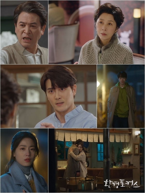 '밥이 되어라' 정우연-권혁, 애틋한 포옹 장면 포착!