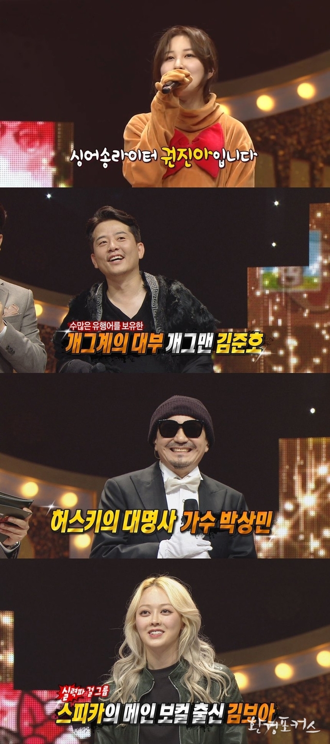 '복면가왕', 본격 ‘바코드 가왕 시대’ 개막! 16:5 큰 표 차로 3연승 성공!