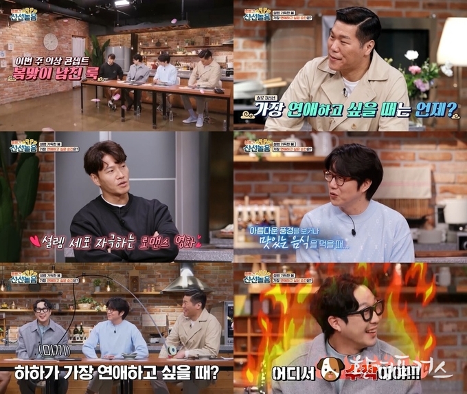 '볼빨간 신선놀음' 김종국, “로맨스 영화 볼 때 결혼하고 싶다” 깜짝 발언