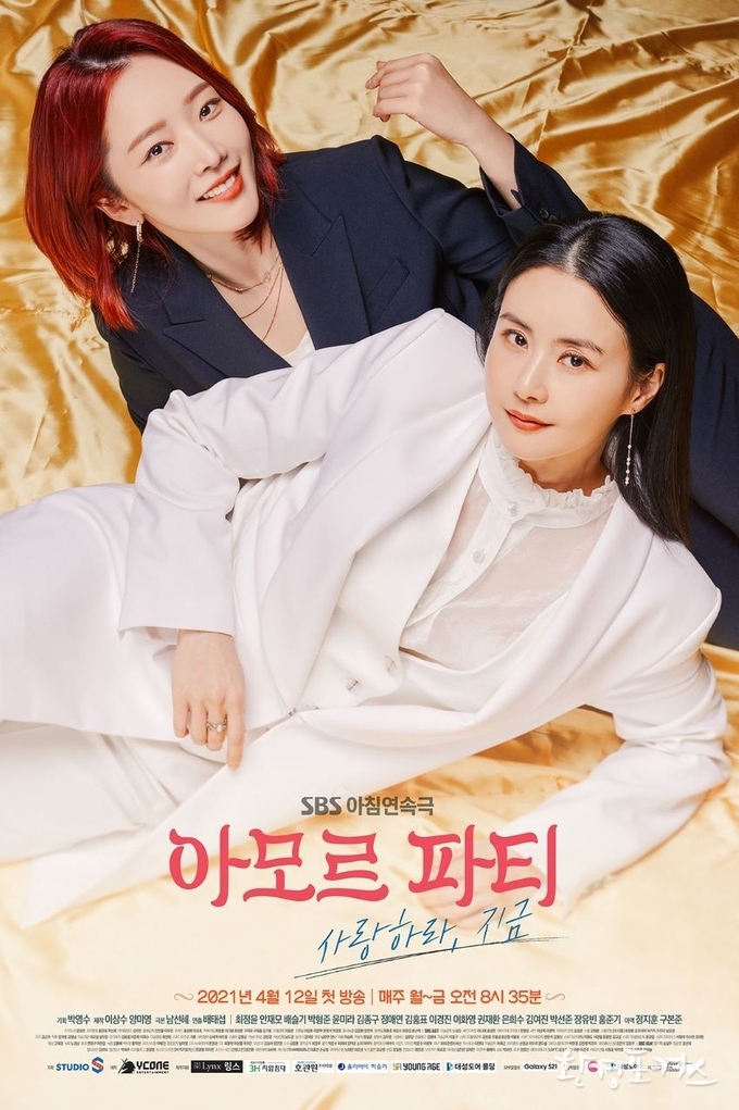 '아모르파티' 메인 포스터 전격 공개! 최정윤-안재모-배슬기-박형준, 완전체 포스터 ‘기대감UP'