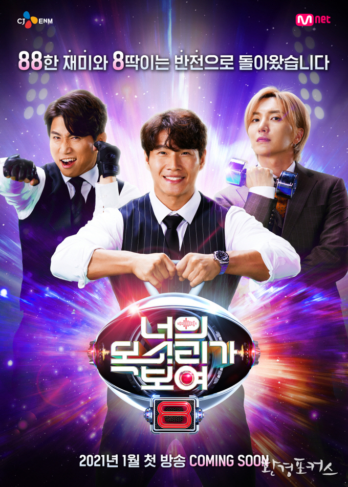 ‘너의 목소리가 보여’, 캐나다∙프랑스∙벨기에판 제작 확정!
