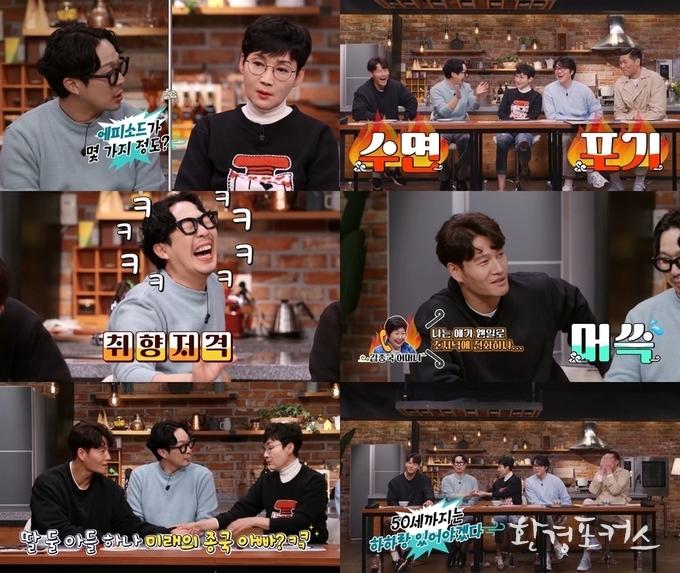 '볼빨간 신선놀음' 팽현숙, “서장훈, 부부애 좋은 팔자” 깜짝 예언?...