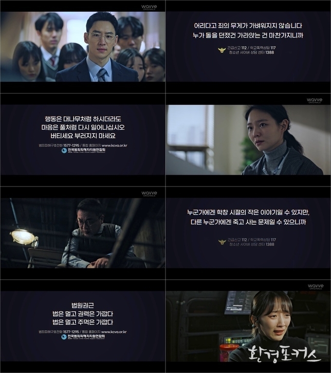 '모범택시', 우리 사회 정의를 묻는다! 엔딩 카피X쿠키 영상 ‘화제’