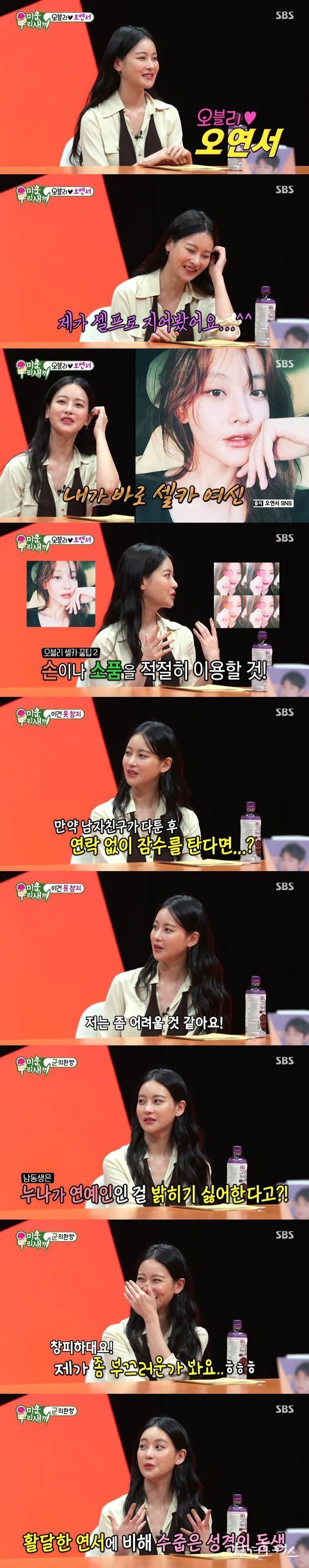 '미운 우리 새끼', '오블리' 오연서→ 박군의 한맺힌 사모곡까지...