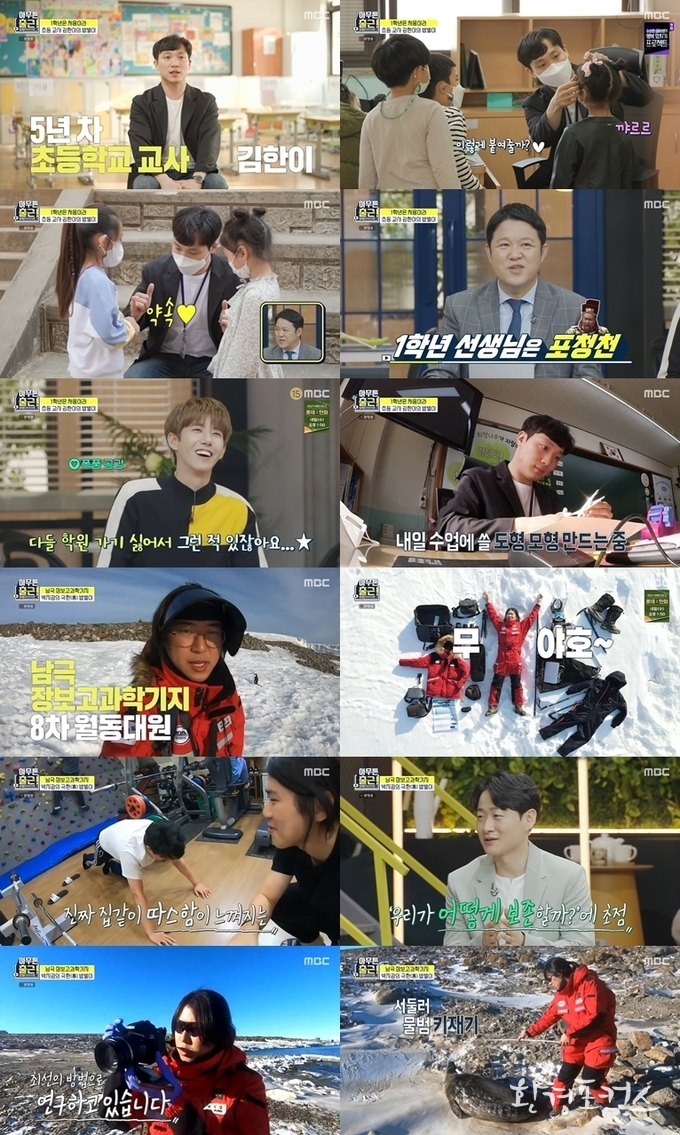 '아무튼 출근', 역대급 극한 직업의 등장! 이색 하드코어 밥벌이