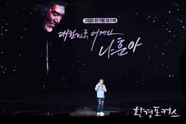 ‘대한민국 어게인 나훈아’ 전 세계 방송