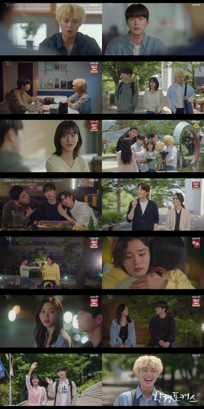 '멀리서 보면 푸른 봄' 박지훈-강민아-배인혁, 캠퍼스 로맨스의 완성!