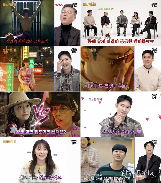 '모범택시2' 이제훈,"김도기에게 림여사보단 안고은"깨알 러브라인 향한 속마음 공개! 1~4화 코멘터리 공개! 배우들이 직접 밝힌 명 장면 비화