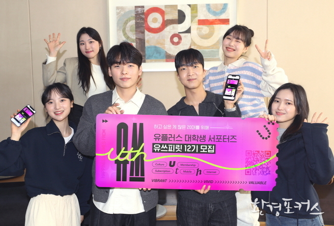 20대 전용 브랜드 대학생 홍보대사 ’유쓰피릿’ 모집