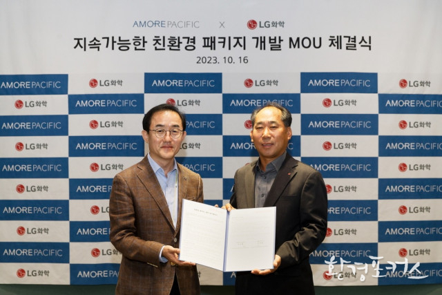LG화학, 아모레퍼시픽과 친환경 패키지 개발 협약