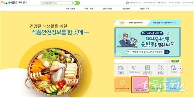 이런 해외직구식품 구매 주의하세요!