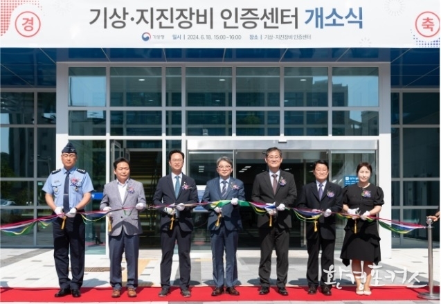 기상지진 관측 장비 ‘더 정확하게! 더 믿을 수 있게!’