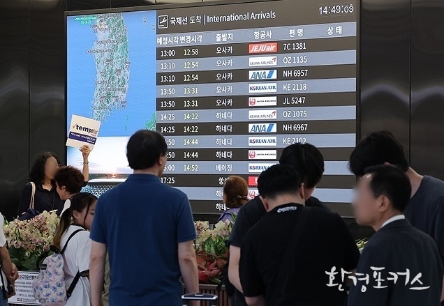 7월부터 ‘출국납부금’ 3000원 ↓…면제 ‘12세 미만’으로 확대