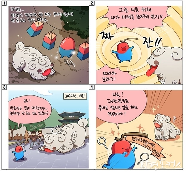 해외 한국 오류정보 바로잡는다…‘대한민국 바로알림단’ 모집