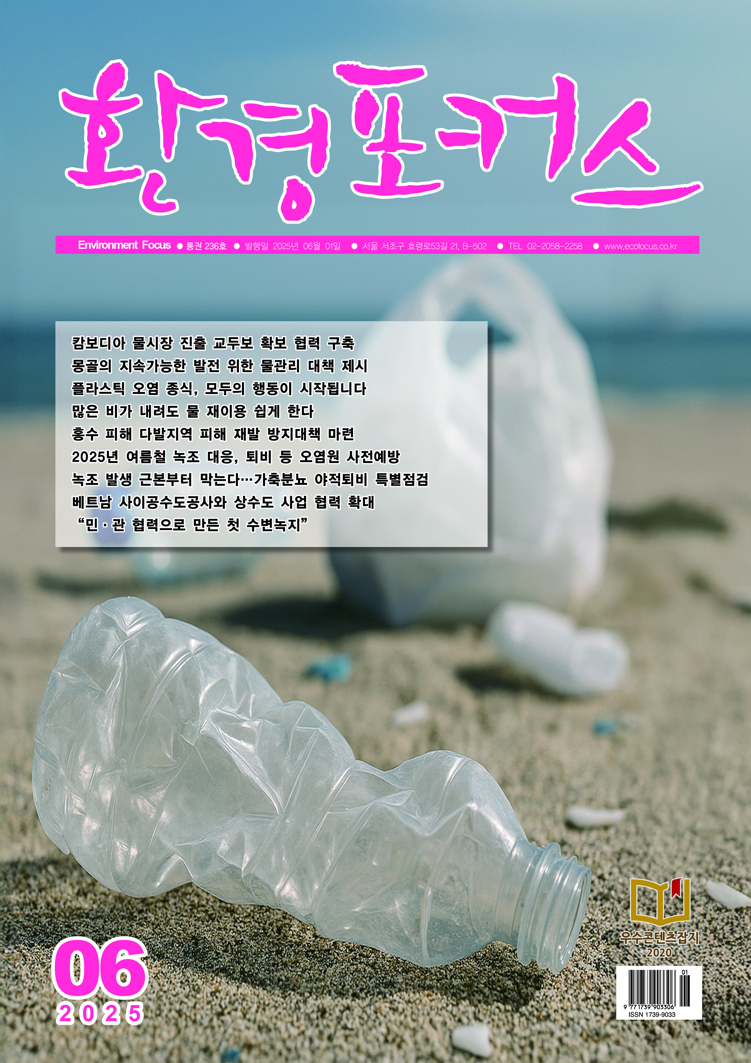 배너