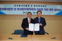 한국환경공단  한국통계 진흥원 업무 협햑 체결