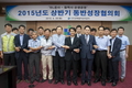 SL공사, 2015년도 동반성장협의회 개최