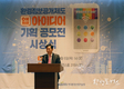 환경정보공개제도 앱 아이디어 시상식 개최