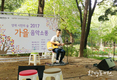 양재시민의숲 공원에서 ‘가을 음악 소풍’ 오셔요!