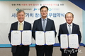‘인천지역 사회적 경제 활성화 및 일자리 창출 지원 업무협약’을 체결